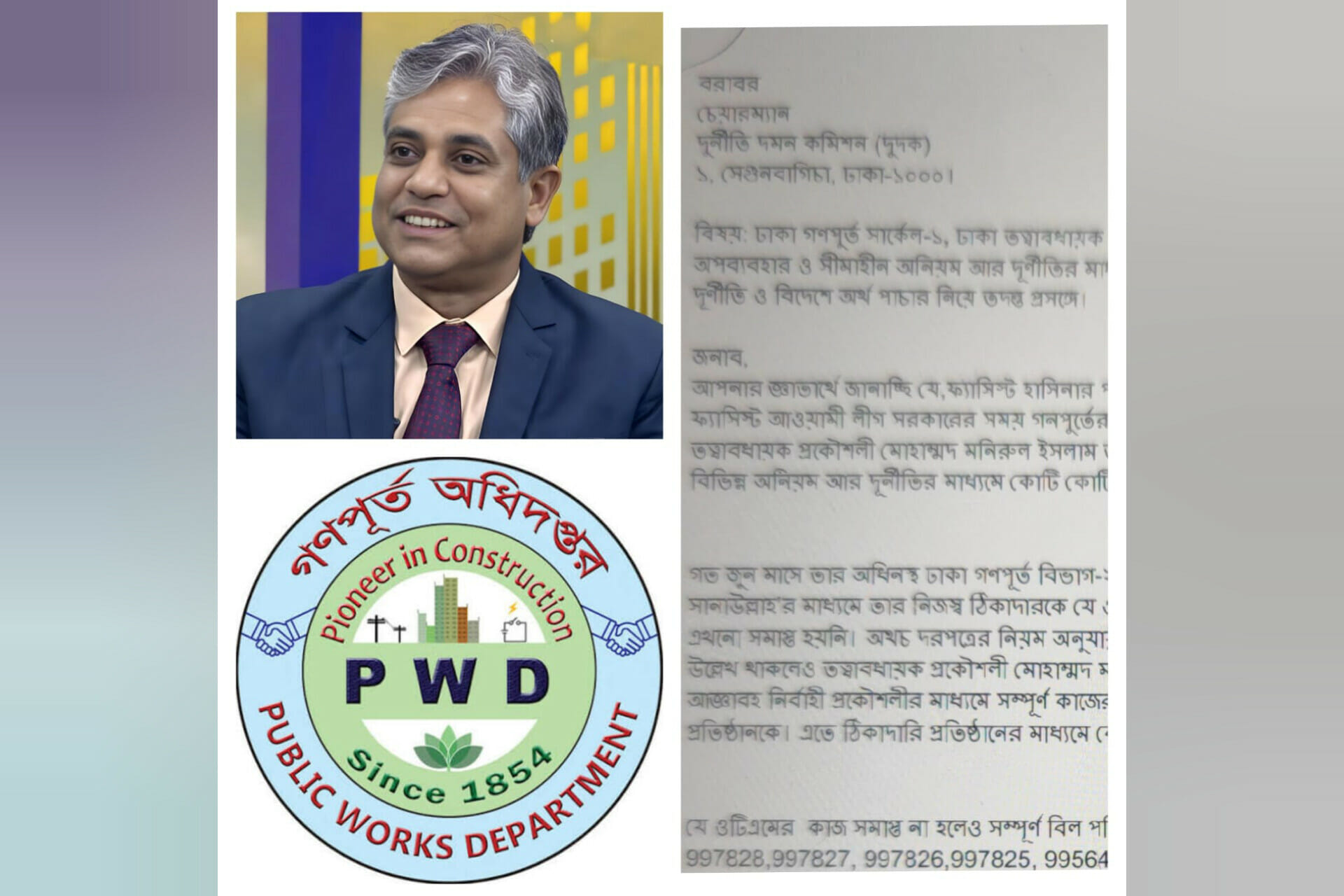 গণপূর্তে দুর্নীতির অভিযোগে ঘুরপাক খাচ্ছে তত্ত্বাবধায়ক প্রকৌশলী মনিরুল ইসলামের নাম