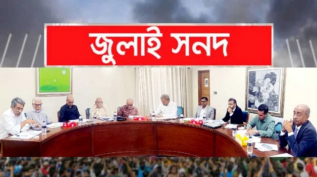 জুলাই সনদ বাস্তবায়ন আদেশে রাষ্ট্রপতির সই, গণভোটের পথ উন্মুক্ত