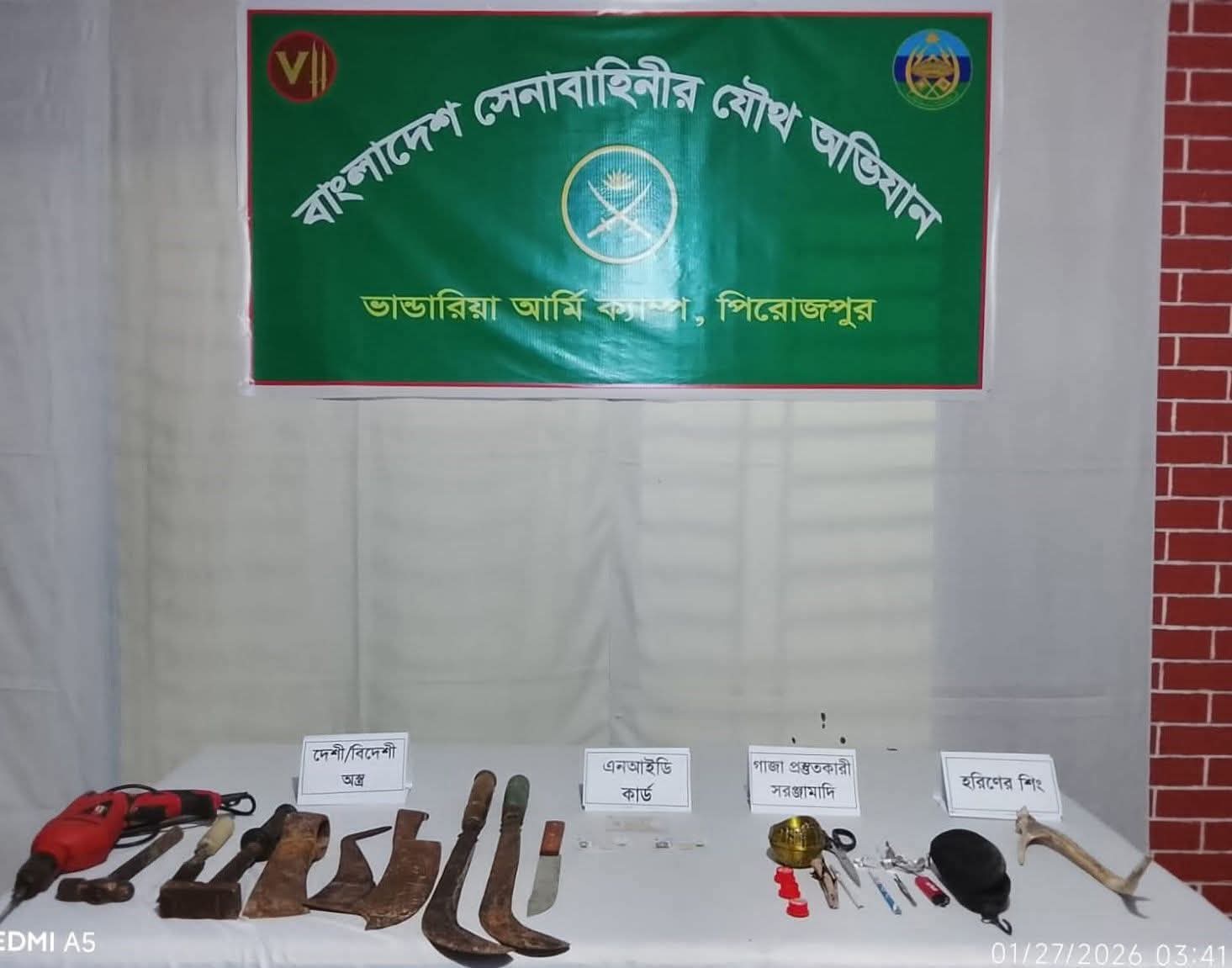 পিরোজপুরের ভাণ্ডারিয়ায় সেনাবাহিনীর একটি চৌকস দল যৌথ অভিযান চালিয়ে বেশ কিছু দেশীয় অস্ত্র উদ্ধার করেছে