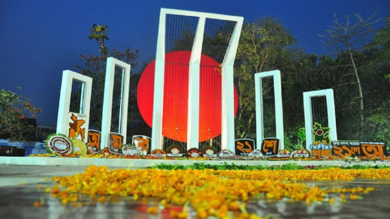 আজ মহান শহীদ দিবস ও আন্তর্জাতিক মাতৃভাষা দিবস