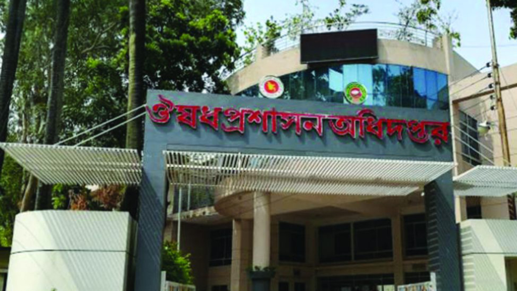 ওষুধ কোম্পানিগুলোর বিরুদ্ধে ব্যবস্থা নিতে ব্যর্থ ওষুধ প্রশাসন !! লাগাম টেনে ধরতে স্বাস্থ্য মন্ত্রণালয় হস্তক্ষেপ জরুরি!!