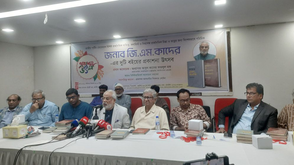 “দেশে এখন স্বাধীনভাবে কথা বলাও কঠিন”-বর্তমান পরিস্থিতিকে ‘অপশাসনের ধারাবাহিকতা’ বললেন জিএম কাদের