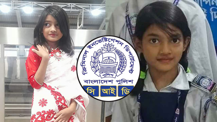 রামিসা হত্যার ফরেনসিক রিপোর্ট হস্তান্তর