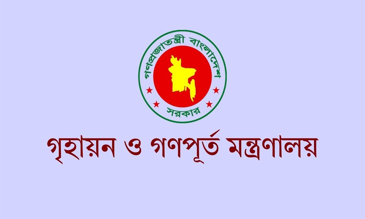 আদালতের স্থিতাবস্থা উপেক্ষা করে জমি দখলের অভিযোগ, গৃহায়নের কর্মকর্তা মাহমুদুর রহমানকে ঘিরে ক্ষোভ