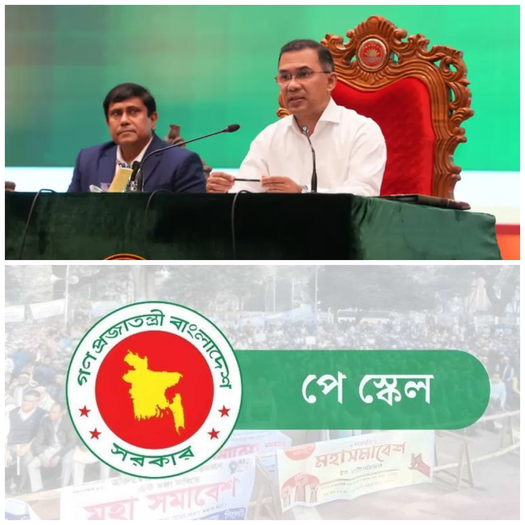 ১ জুলাই থেকেই পে-স্কেল বাস্তবায়নের নীতিগত সিদ্ধান্ত দিয়েছেন প্রধানমন্ত্রী তারেক রহমান