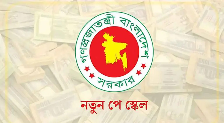নবম পে-স্কেল নিয়ে সচিব কমিটির বৈঠক আজ, আসতে পারে গুরুত্বপূর্ণ সিদ্ধান্ত