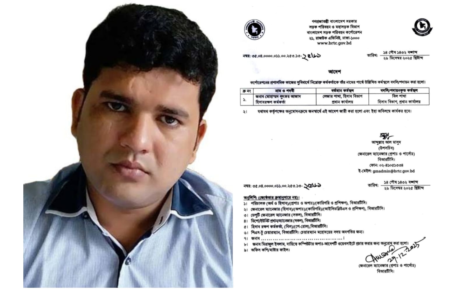 এক বছরে দুই বদলি, কোটি টাকার প্রশ্ন: বিআরটিসির জামিল হোসেনকে ঘিরে নতুন বিতর্ক