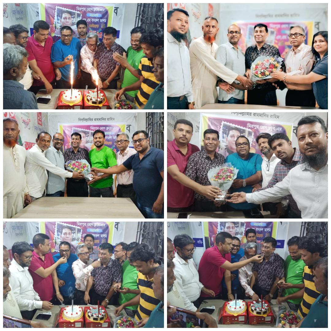 ঢাকা মিরপুর প্রেসক্লাবের সভাপতি এস এম বদরুল আলমের জন্মদিন উদযাপিত