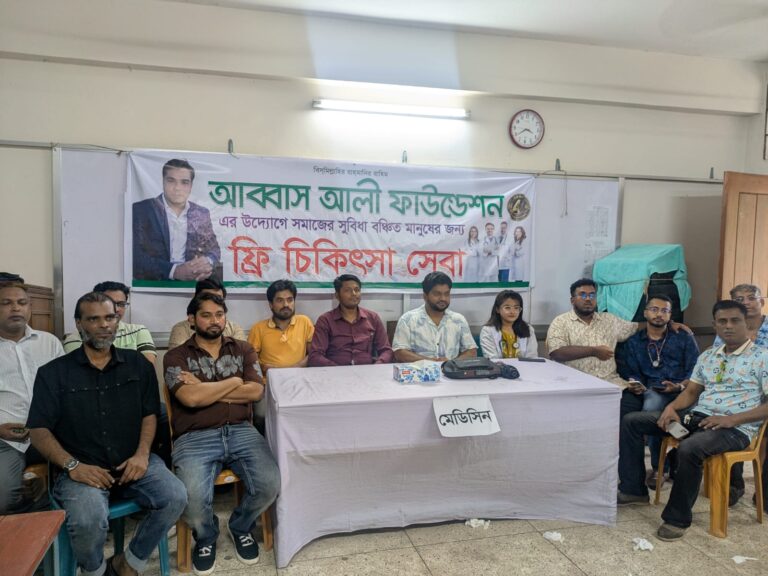 কাফরুলে এক হাজার মানুষের জন্য বিনামূল্যে চিকিৎসা ও ওষুধ দিল আব্বাস আলী ফাউন্ডেশন