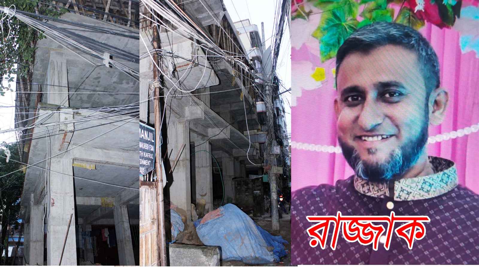 রাজউকের নির্দেশ অমান্যের অভিযোগ: উত্তর কাফরুলে বহুতল নির্মাণ ঘিরে বিতর্ক, ভুক্তভোগীদের আইনি পদক্ষেপের দাবি
