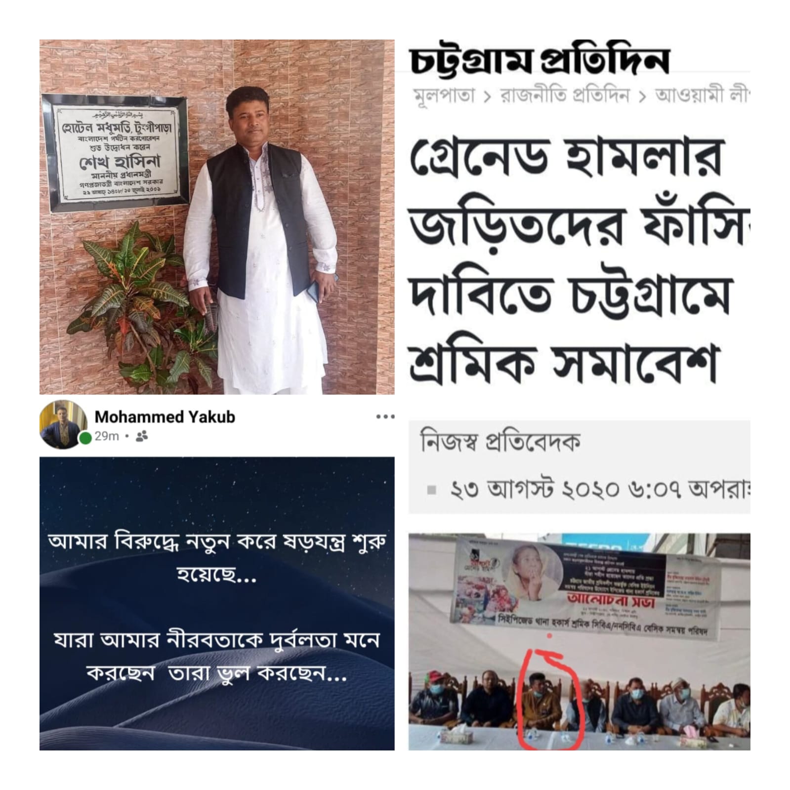বরখাস্তের পরও যমুনা অয়েলে প্রভাব বিস্তারের অভিযোগ: ফের আলোচনায় সিবিএ নেতা মুহাম্মদ এয়াকুব