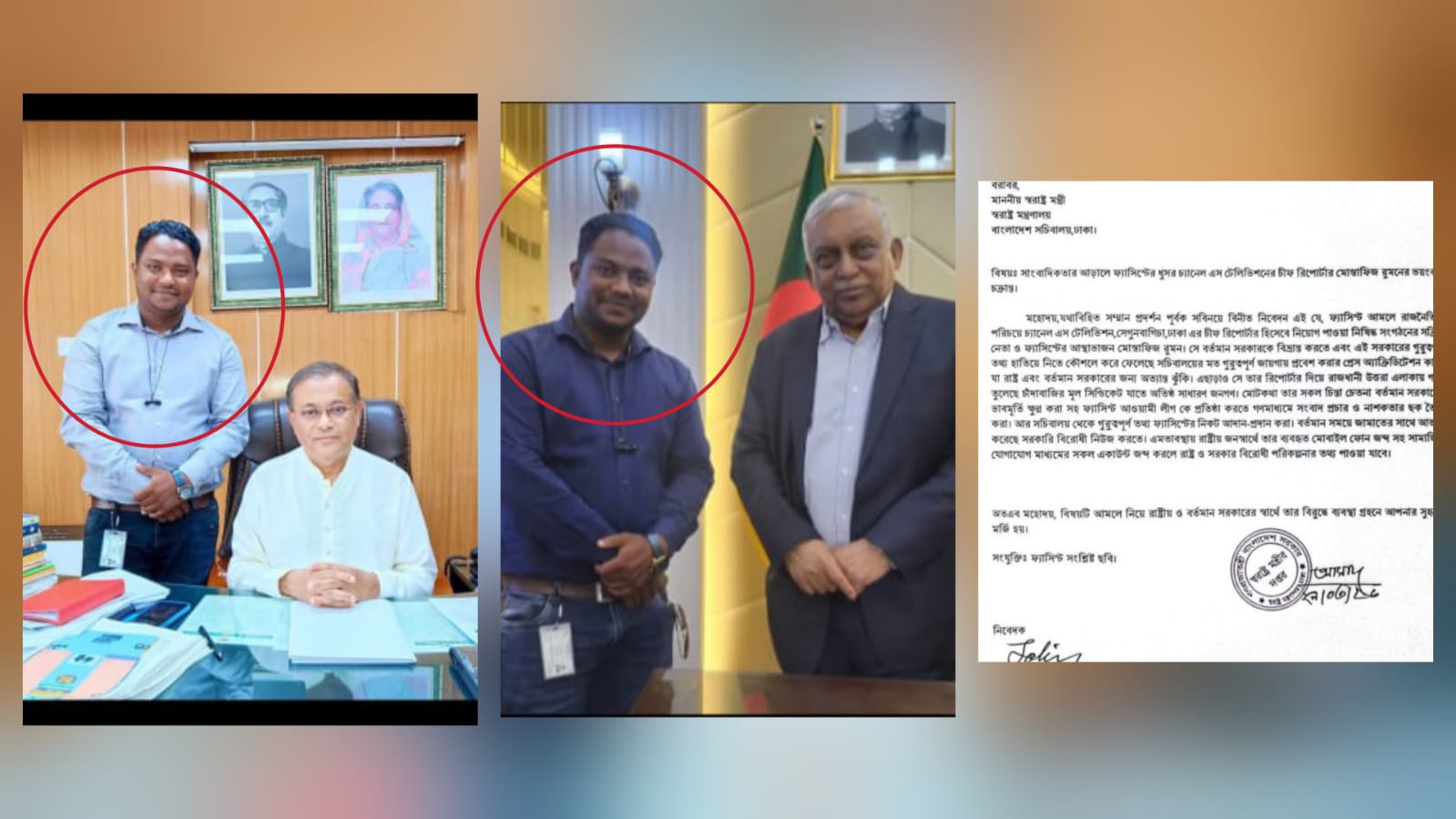 সচিবালয়ের অ্যাক্রেডিটেশন কার্ডের অপব্যবহারের অভিযোগ, কথিত সাংবাদিক রুমনের বিরুদ্ধে স্বরাষ্ট্র মন্ত্রণালয়ে লিখিত অভিযোগ
