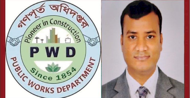 এলেনবাড়ি গণপূর্ত সম্পদ বিভাগে অনিয়মের অভিযোগ: নির্বাহী প্রকৌশলী ড. শফিউল ইসলামকে ঘিরে ক্ষোভ, টেন্ডার ও সংস্কার কাজে প্রশ্ন