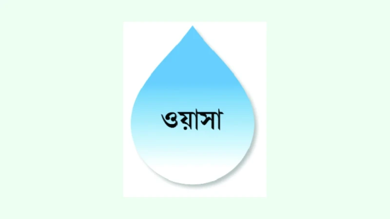 ঢাকা ওয়াসার উপ-সহকারী প্রকৌশলী নূর হোসেনের বিরুদ্ধে দুর্নীতি, প্রতারণা ও অবৈধ সম্পদ অর্জনের অভিযোগ