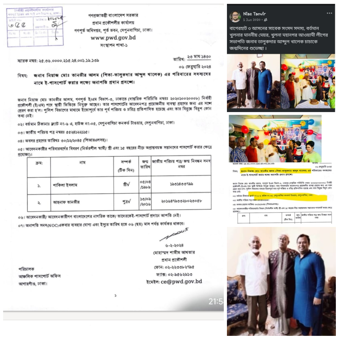 গণপূর্তের নির্বাহী প্রকৌশলী নিয়াজ মোহাম্মদ তানভীর আলমকে ঘিরে অনিয়ম, প্রভাব ও রাজনৈতিক সম্পৃক্ততার অভিযোগ