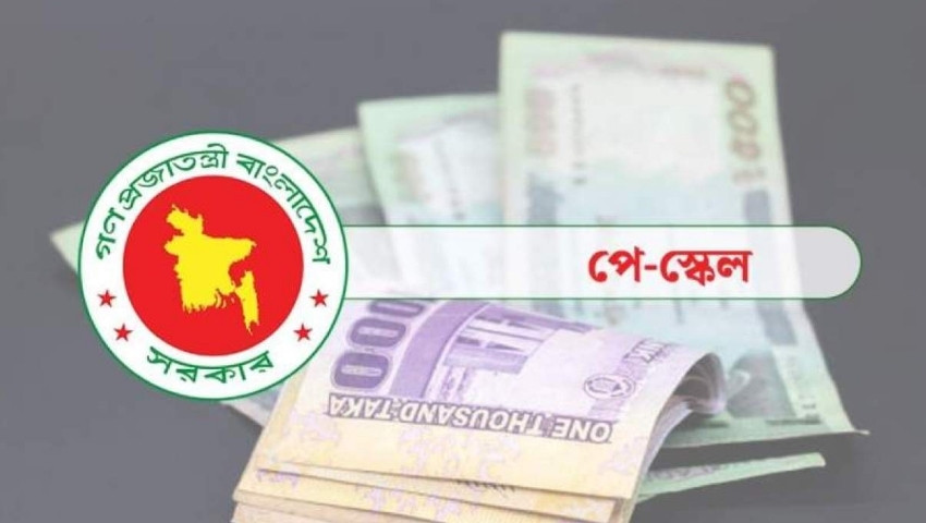 পে-স্কেল: প্রস্তুত সুপারিশে অর্থমন্ত্রীর সম্মতি পেলেই পাঠানো হবে মন্ত্রিসভায়
