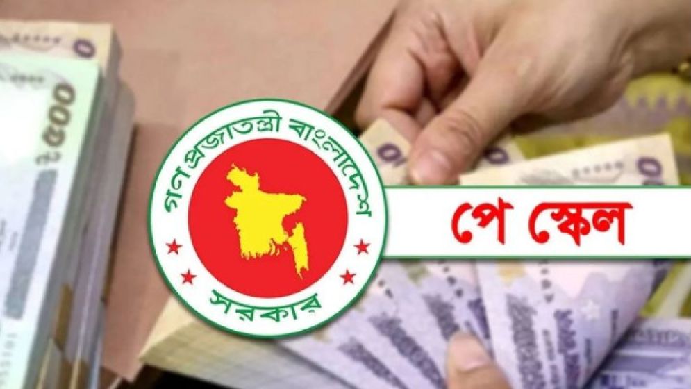 আজ মন্ত্রিসভায় উঠতে পারে নবম জাতীয় পে-স্কেলের চূড়ান্ত প্রস্তাব