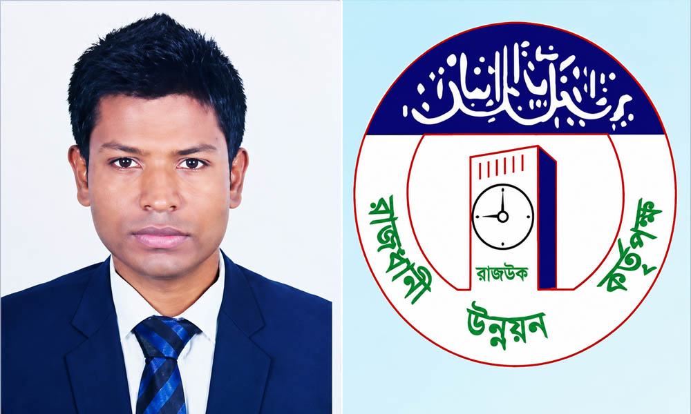 রাজউক ইমারত পরিদর্শক পিয়ালের বিরুদ্ধে ভবন মালিকদের কাছ থেকে অর্থ আদায়ের অভিযোগ
