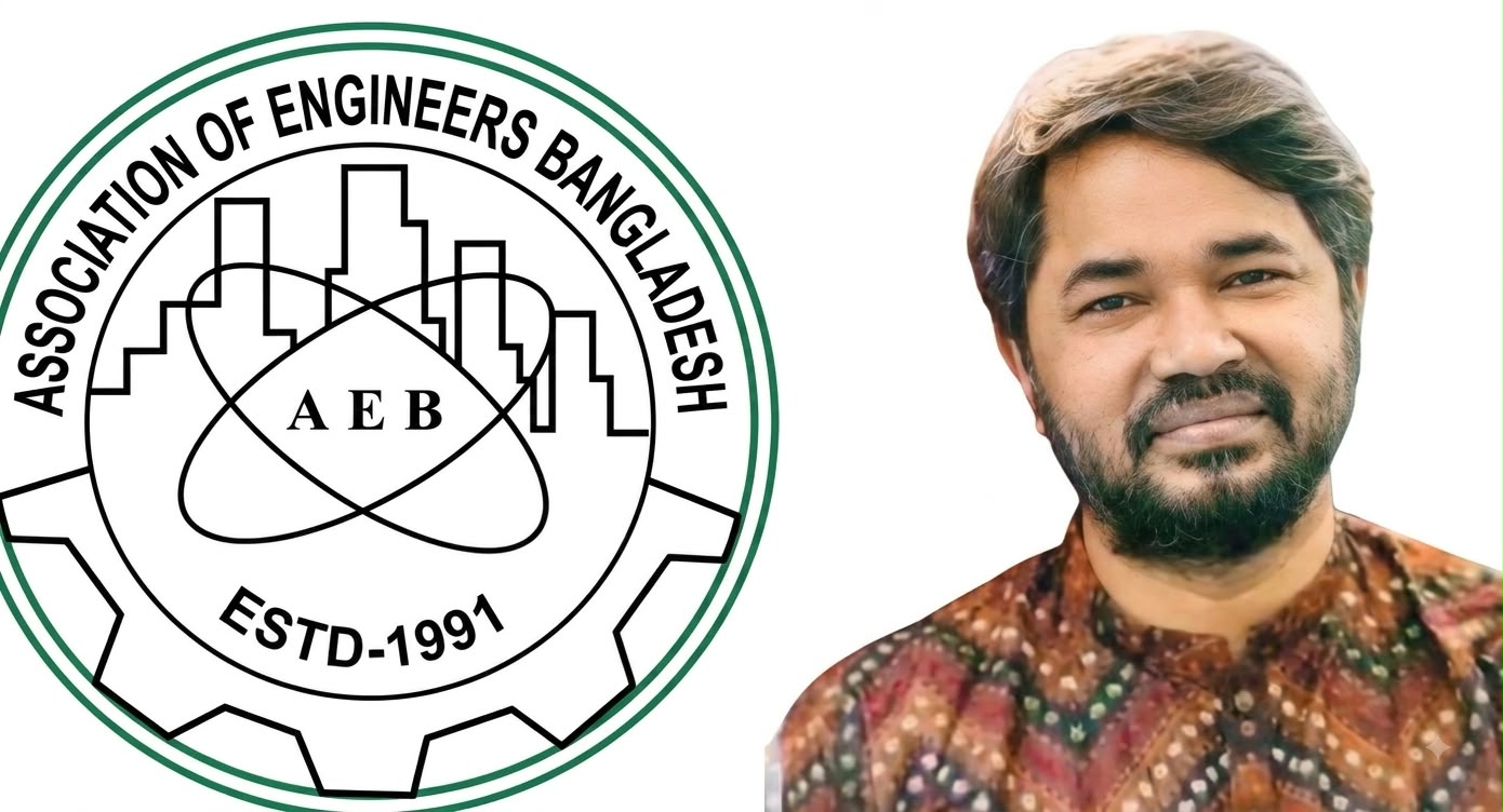 আইইবির ফ্যামিলি লাউঞ্জে পরিবারসহ জ্যেষ্ঠ প্রকৌশলীকে লাঞ্ছনার অভিযোগ, প্রাণনাশের হুমকি