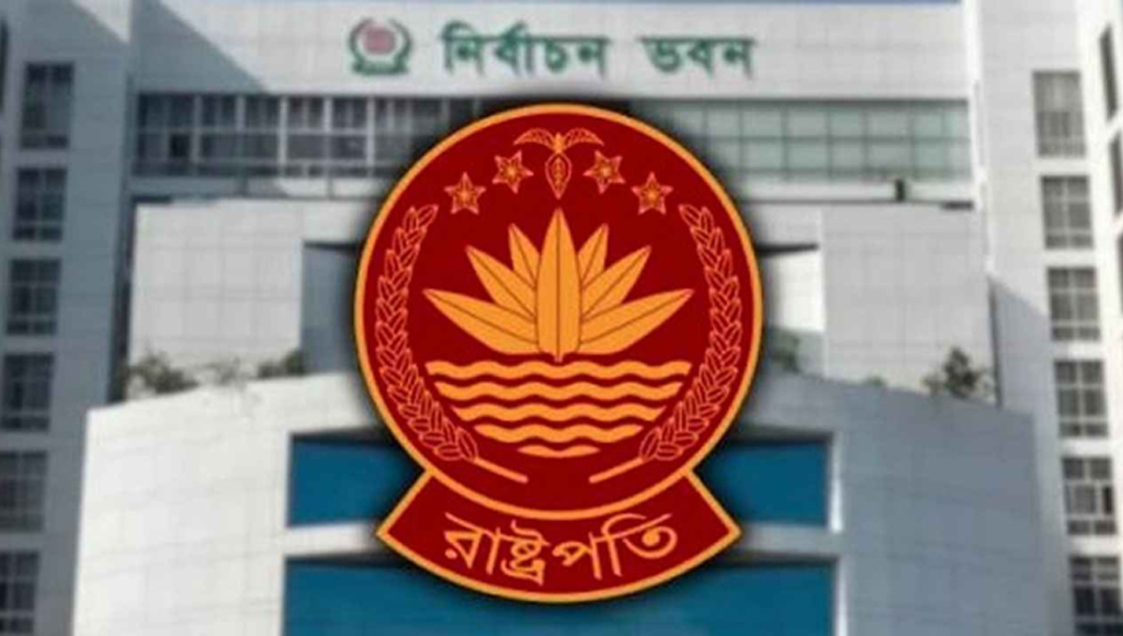 রাষ্ট্রপতি নির্বাচনে আজ শেষ হচ্ছে প্রার্থিতা প্রত্যাহারের সময়