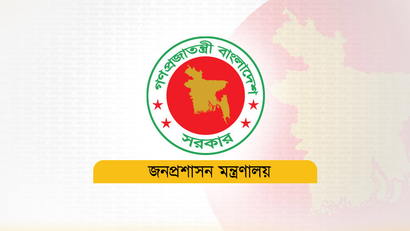 কৃষি মন্ত্রণালয় ও রাষ্ট্রপতির কার্যালয়ের জনবিভাগের সচিব পদে পরিবর্তন