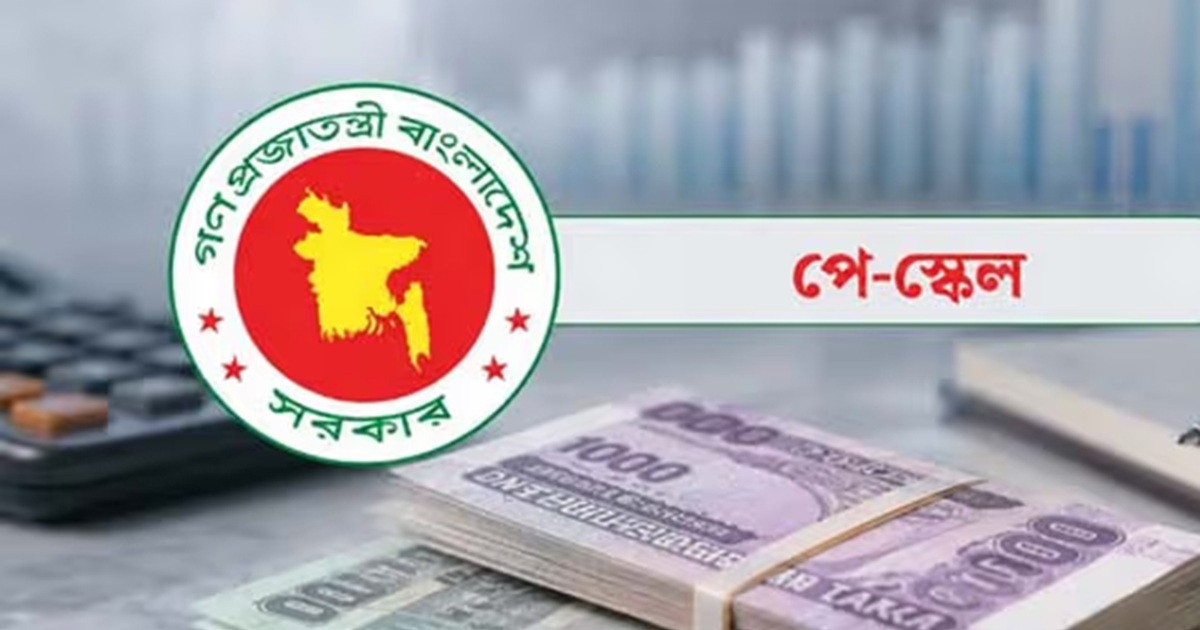 নবম পে স্কেলে পেনশন বাড়ছে শতভাগ