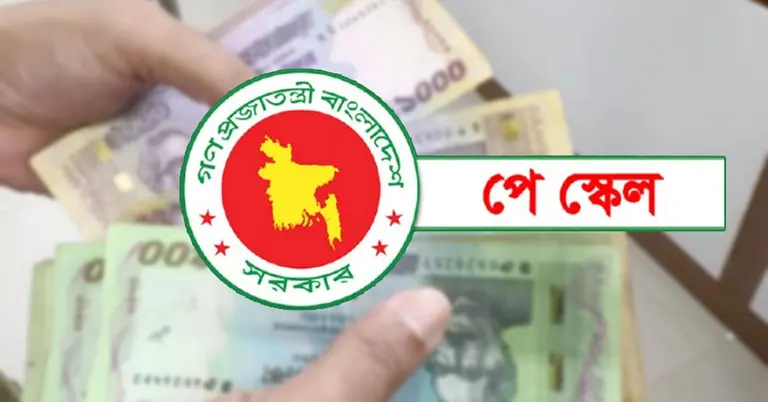 দুপুরের মধ্যেই প্রকাশ হতে পারে নবম পে-স্কেলের প্রজ্ঞাপন, বেতন নিয়ে যা জানা গেল