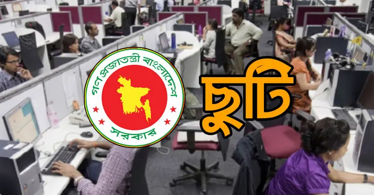 অক্টোবরে টানা ৫ দিনের ছুটির সুযোগ