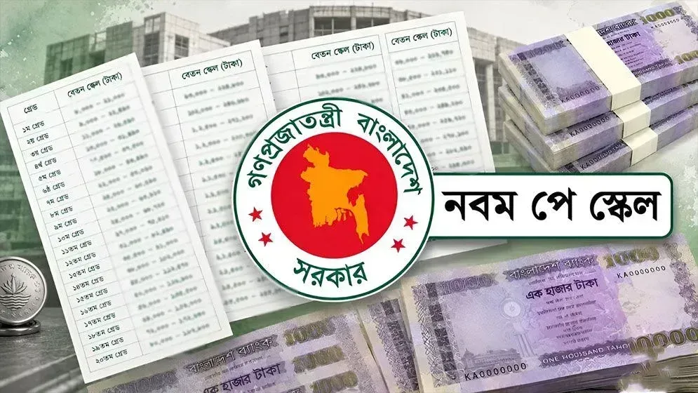 কার পেনশন কত বাড়বে