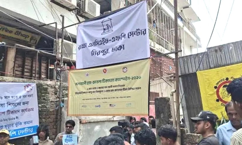 রাড্ডা ক্লিনিক দখলমুক্ত ঘোষণা, ফিরেছে প্রতিষ্ঠানটির সাইনবোর্ড
