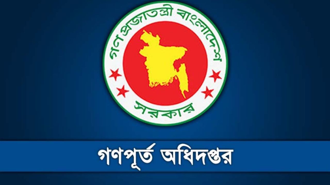 গণপূর্তের লটারিতেও অনিয়মের অভিযোগ, ঢাকায় পোস্টিং নিয়ে উঠছে নানা প্রশ্ন
