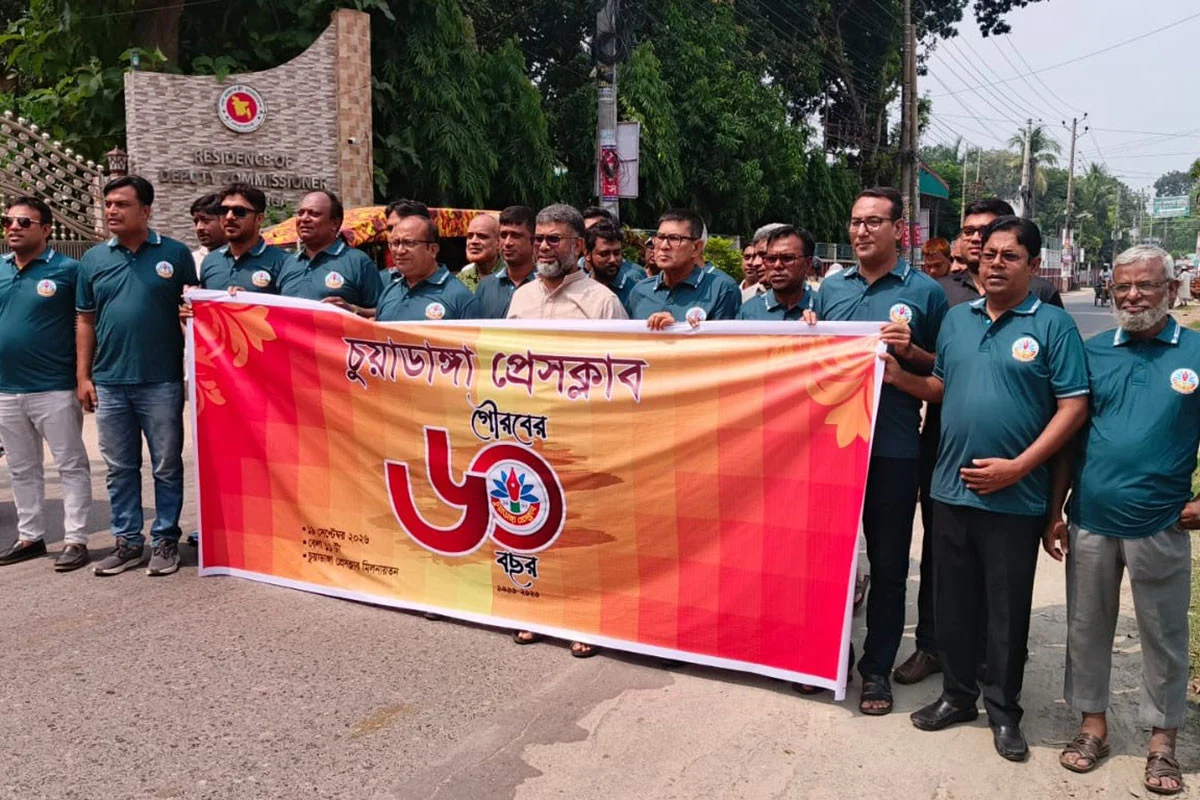 চুয়াডাঙ্গা প্রেসক্লাবের ৬০ বছর পূর্তি উদযাপন
