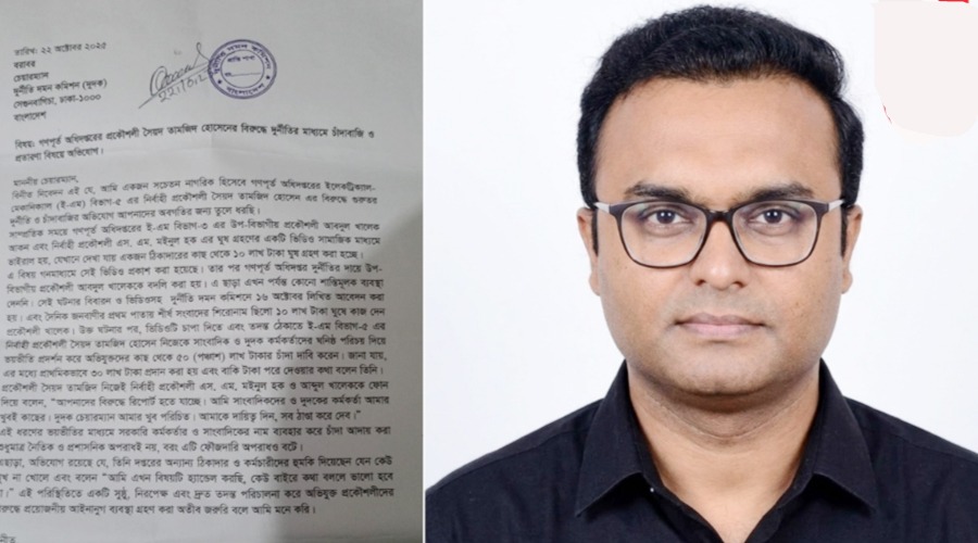 ধর্ষণ থেকে কোটি টাকার সম্পদ—গণপূর্তের প্রকৌশলী তামজিদের বিরুদ্ধে অভিযোগের তদন্ত কোথায়