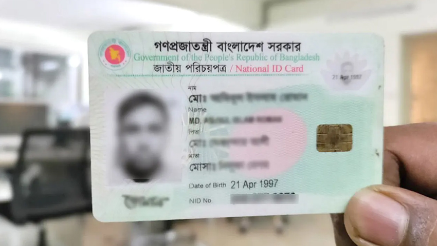 এনআইডির ভুল তথ্য সংশোধনে যেসব কাগজ লাগবে