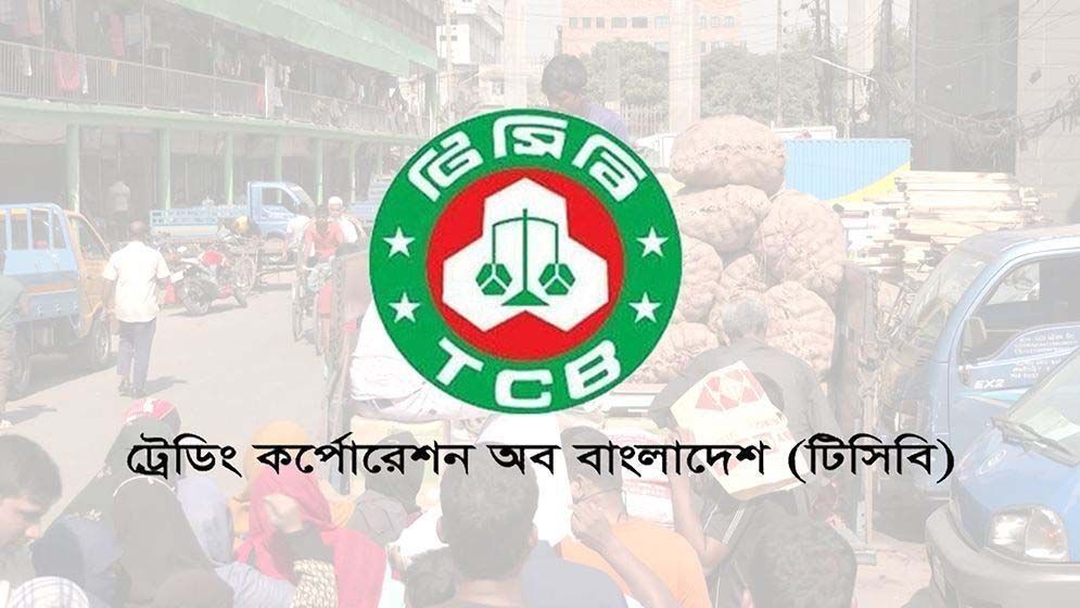 এআইভিত্তিক বাজার গোয়েন্দা ব্যবস্থা চালুর পরিকল্পনা টিসিবির