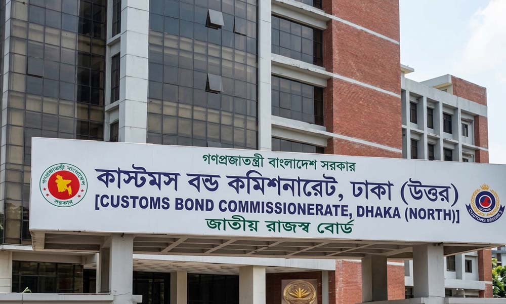 বন্ড কমিশনারেটে ৭০–৮০ কোটি টাকার অনিয়মের অভিযোগ: কাস্টমস কর্মকর্তা রাসেল আল মামুনের বিরুদ্ধে ঘুষ, জালিয়াতি ও ক্ষমতার অপব্যবহারের অভিযোগ