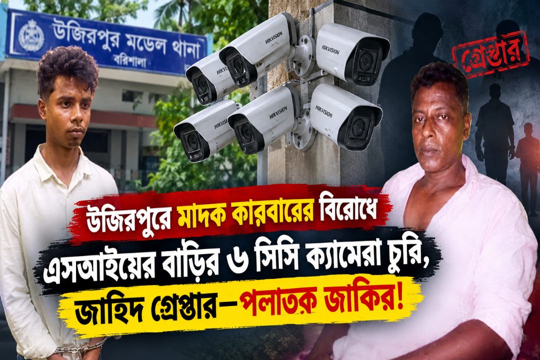 হারতায় ক্যামেরা চুরির ঘটনায় জাহিদ গ্রেপ্তারের দাবি, জাকিরকে নিয়ে প্রশ্ন