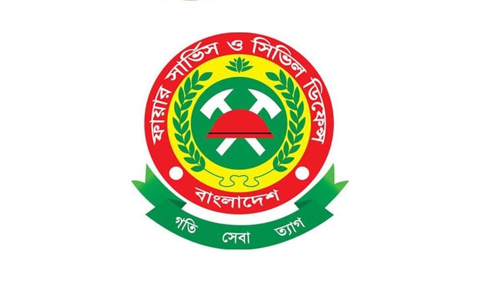 ফায়ার সার্ভিসের বদলি নীতিমালা জারি, একই কর্মস্থলে তিন বছর হলেই বদলিযোগ্য